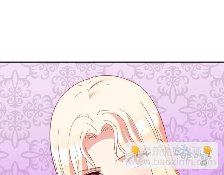 🍺恶女的定义 第114话 吃醋 第32页