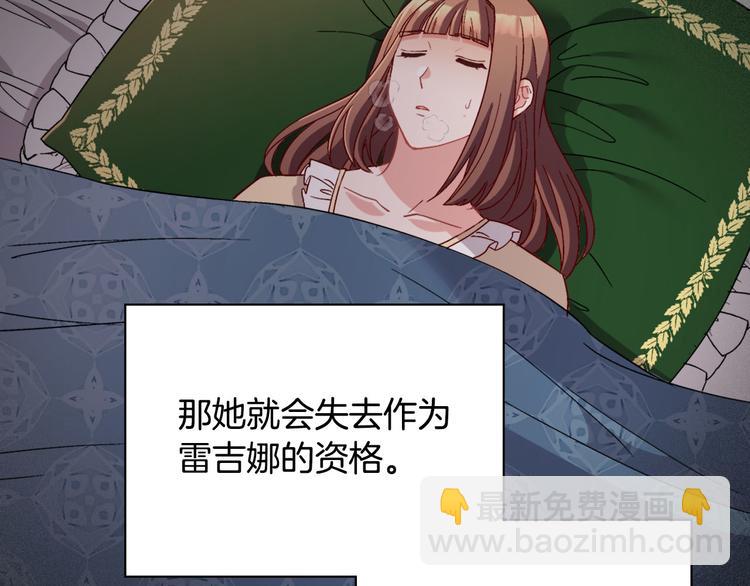 🍺恶女的定义 第114话 吃醋 第35页