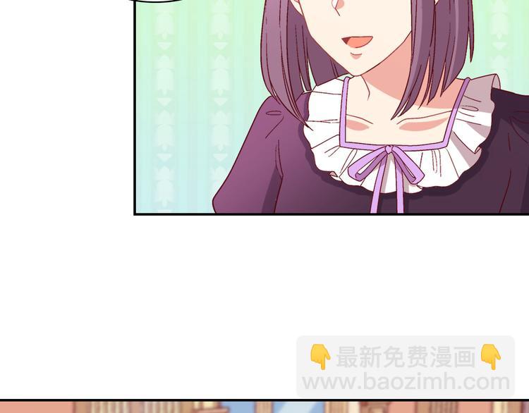 🍺恶女的定义 第114话 吃醋 第38页