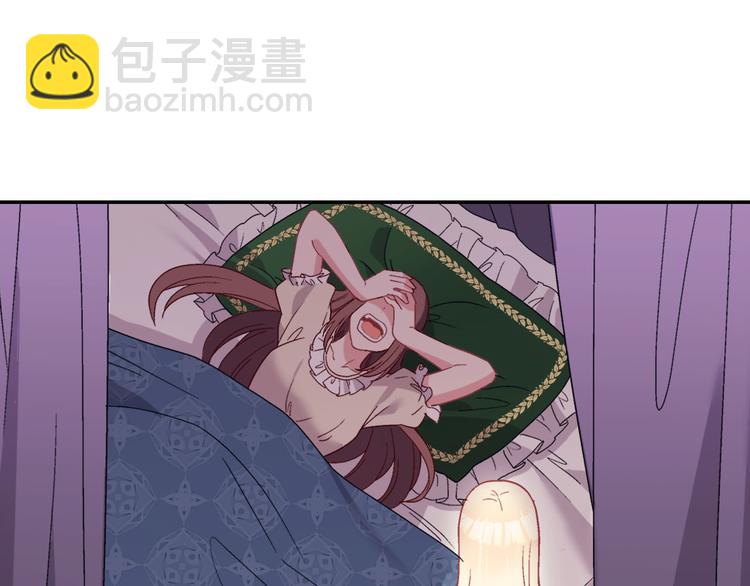 🍺恶女的定义 第114话 吃醋 第4页
