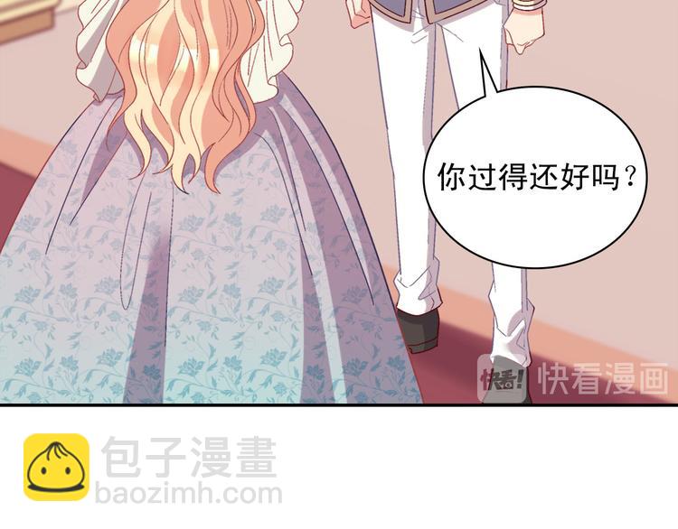 🍺恶女的定义 第114话 吃醋 第40页