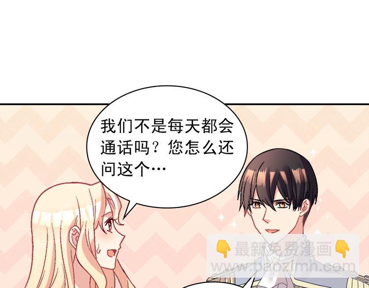 🍺恶女的定义 第114话 吃醋 第42页
