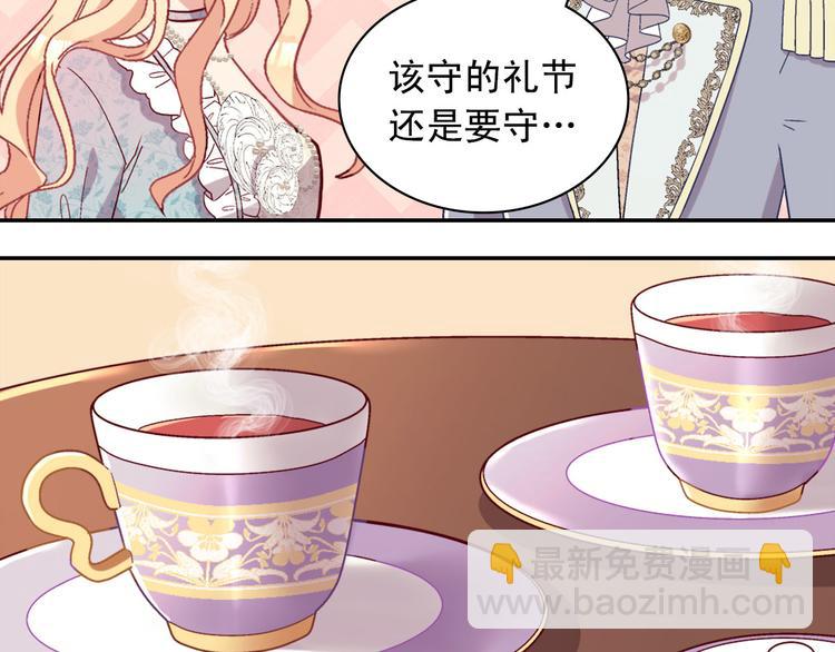 🍺恶女的定义 第114话 吃醋 第43页