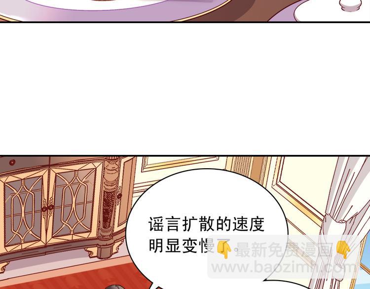 🍺恶女的定义 第114话 吃醋 第44页