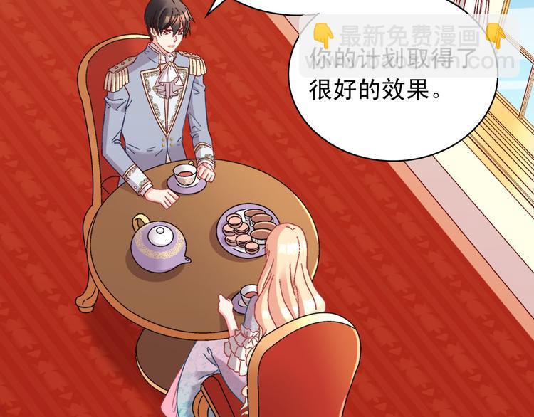 🍺恶女的定义 第114话 吃醋 第45页