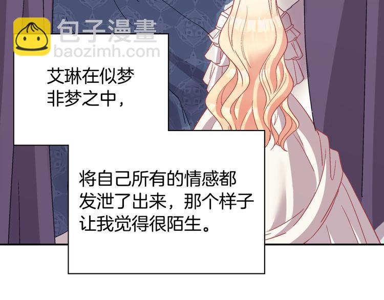 🍺恶女的定义 第114话 吃醋 第5页
