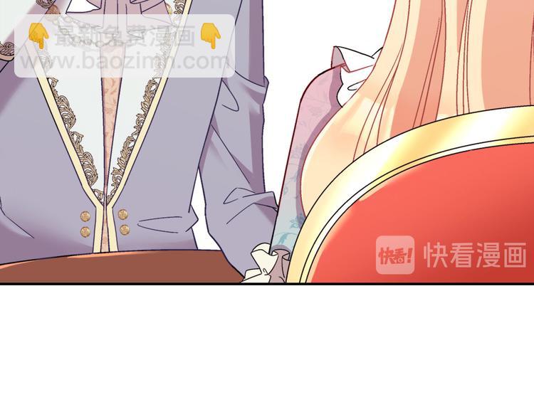 🍺恶女的定义 第114话 吃醋 第50页