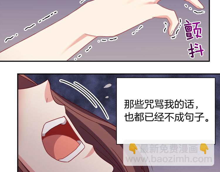 🍺恶女的定义 第114话 吃醋 第9页