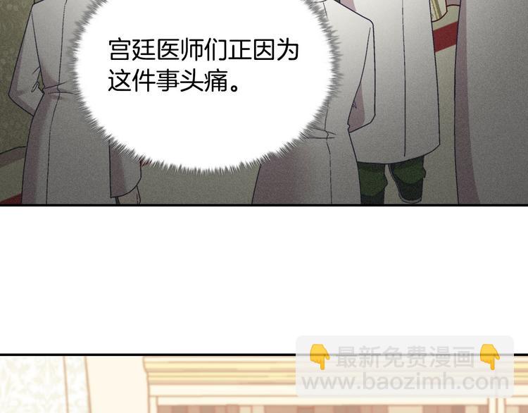 🍺恶女的定义 第115话 奇怪的人 第10页