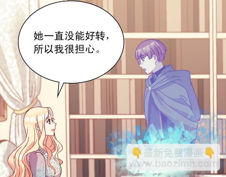 🍺恶女的定义 第115话 奇怪的人 第11页