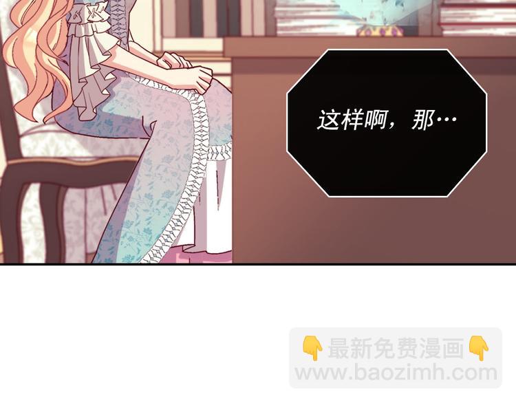 🍺恶女的定义 第115话 奇怪的人 第12页