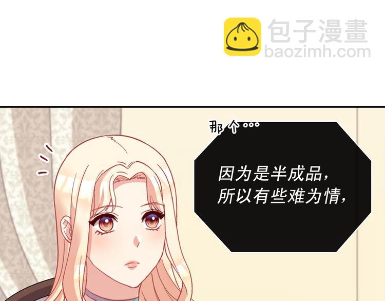 🍺恶女的定义 第115话 奇怪的人 第13页