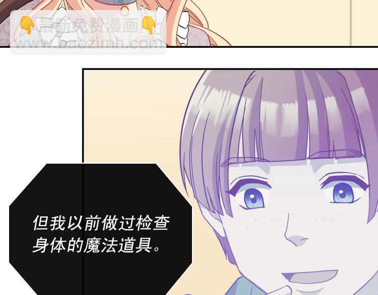 🍺恶女的定义 第115话 奇怪的人 第14页