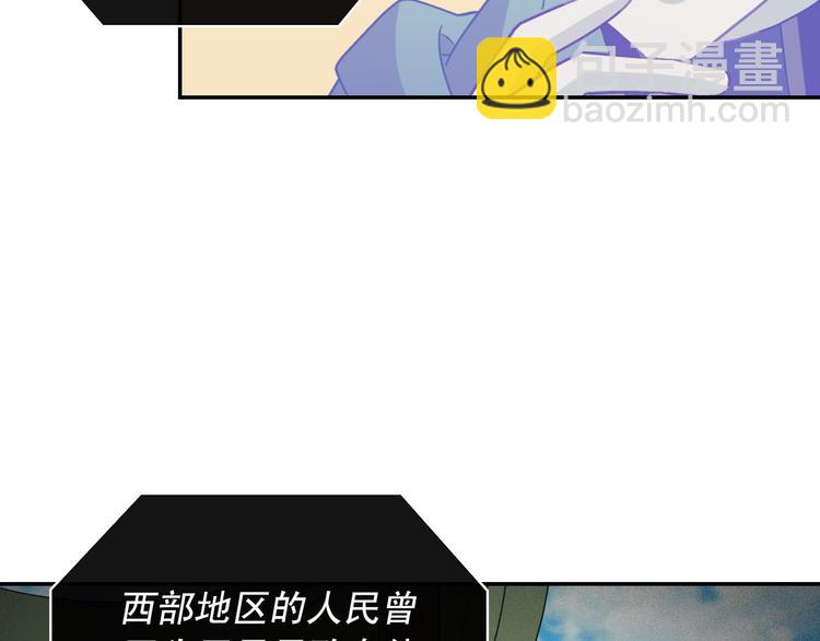 🍺恶女的定义 第115话 奇怪的人 第15页