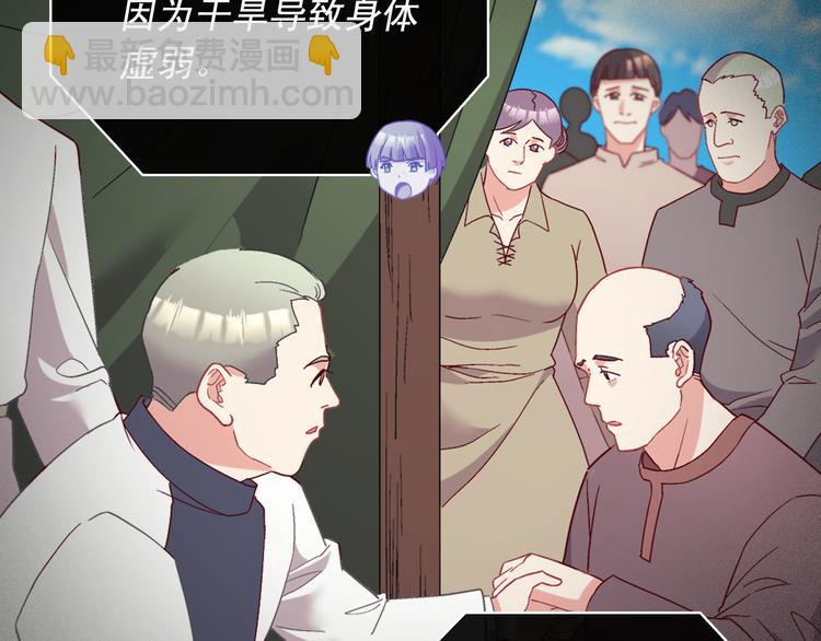 🍺恶女的定义 第115话 奇怪的人 第16页