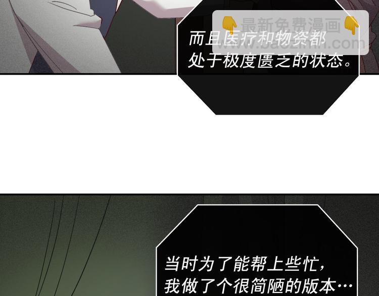 🍺恶女的定义 第115话 奇怪的人 第17页