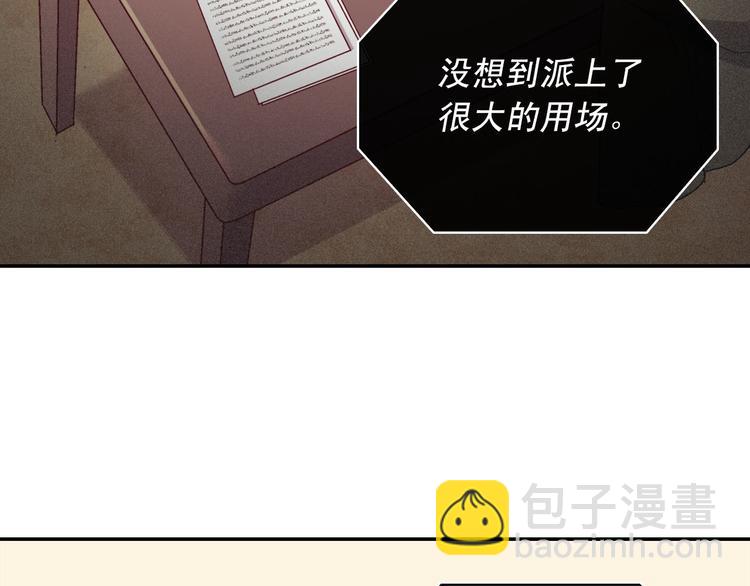 🍺恶女的定义 第115话 奇怪的人 第19页