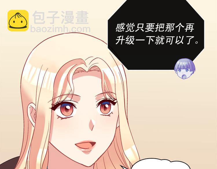 🍺恶女的定义 第115话 奇怪的人 第20页