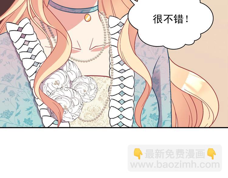 🍺恶女的定义 第115话 奇怪的人 第21页