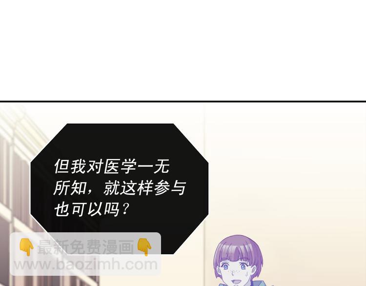 🍺恶女的定义 第115话 奇怪的人 第23页