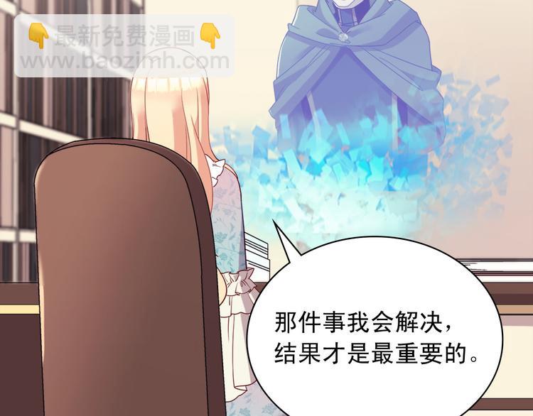 🍺恶女的定义 第115话 奇怪的人 第24页