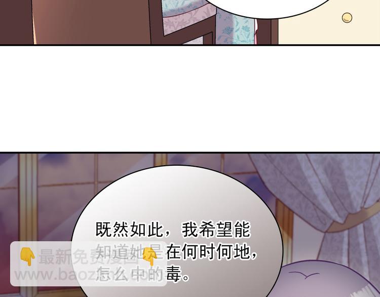 🍺恶女的定义 第115话 奇怪的人 第25页