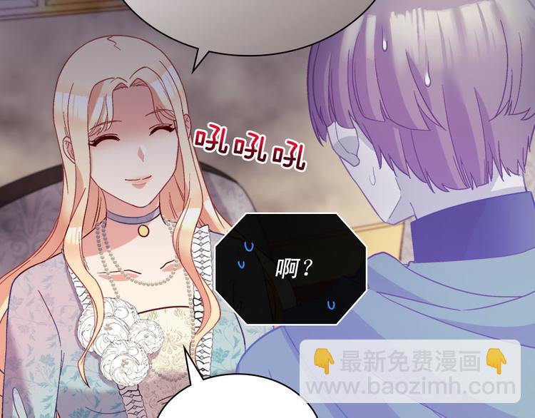 🍺恶女的定义 第115话 奇怪的人 第26页