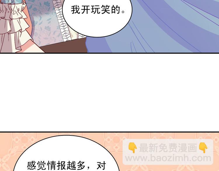 🍺恶女的定义 第115话 奇怪的人 第27页