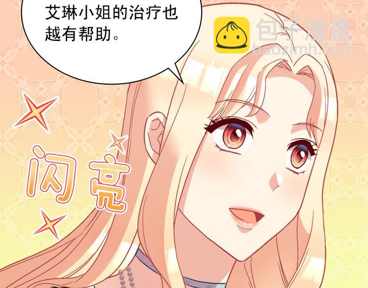 🍺恶女的定义 第115话 奇怪的人 第28页