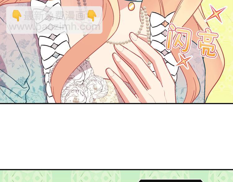 🍺恶女的定义 第115话 奇怪的人 第29页