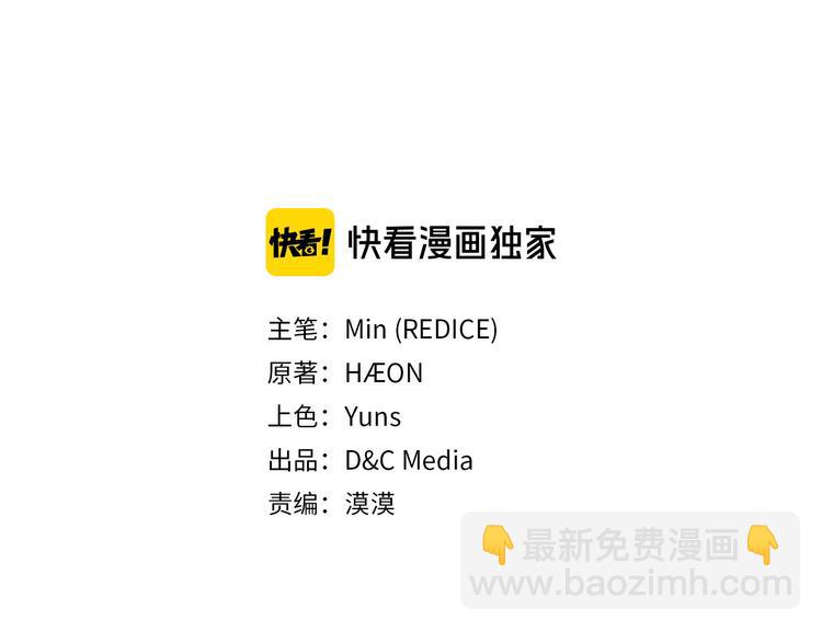 🍺恶女的定义 第115话 奇怪的人 第3页