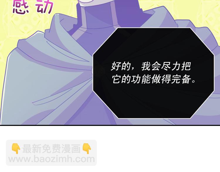 🍺恶女的定义 第115话 奇怪的人 第31页