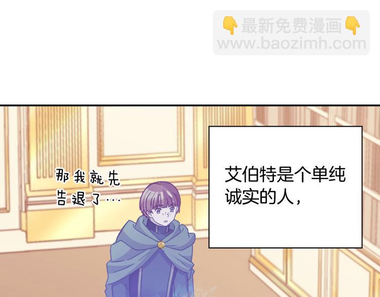 🍺恶女的定义 第115话 奇怪的人 第33页