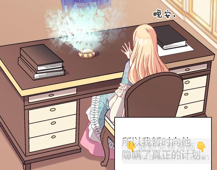 🍺恶女的定义 第115话 奇怪的人 第34页