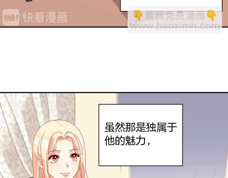 🍺恶女的定义 第115话 奇怪的人 第35页