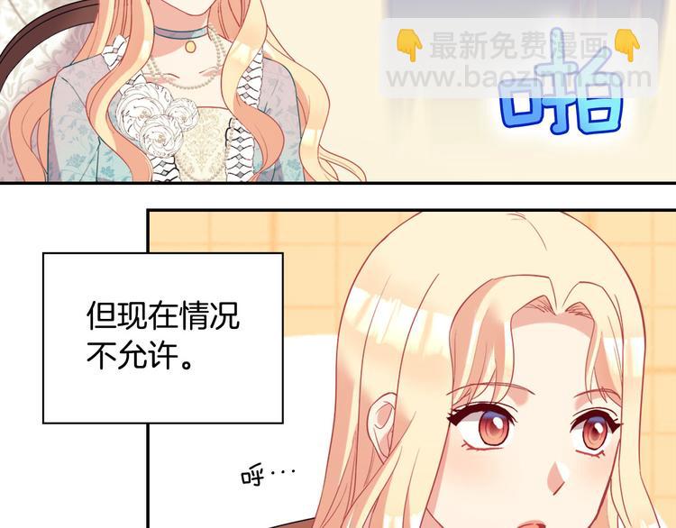 🍺恶女的定义 第115话 奇怪的人 第36页