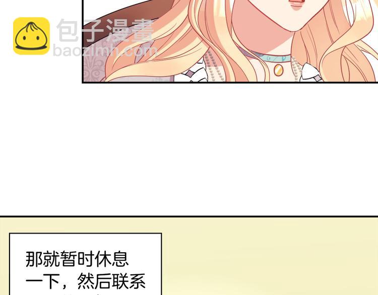 🍺恶女的定义 第115话 奇怪的人 第37页
