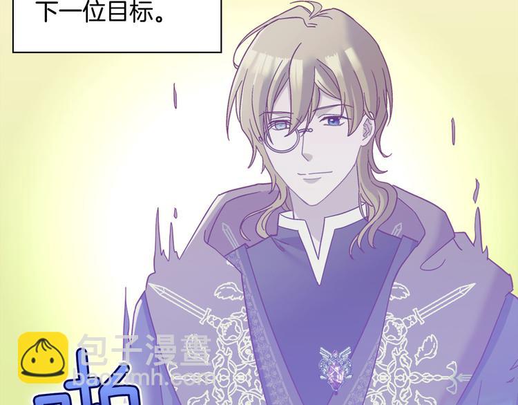 🍺恶女的定义 第115话 奇怪的人 第38页
