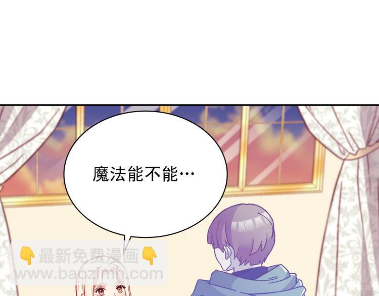 🍺恶女的定义 第115话 奇怪的人 第4页