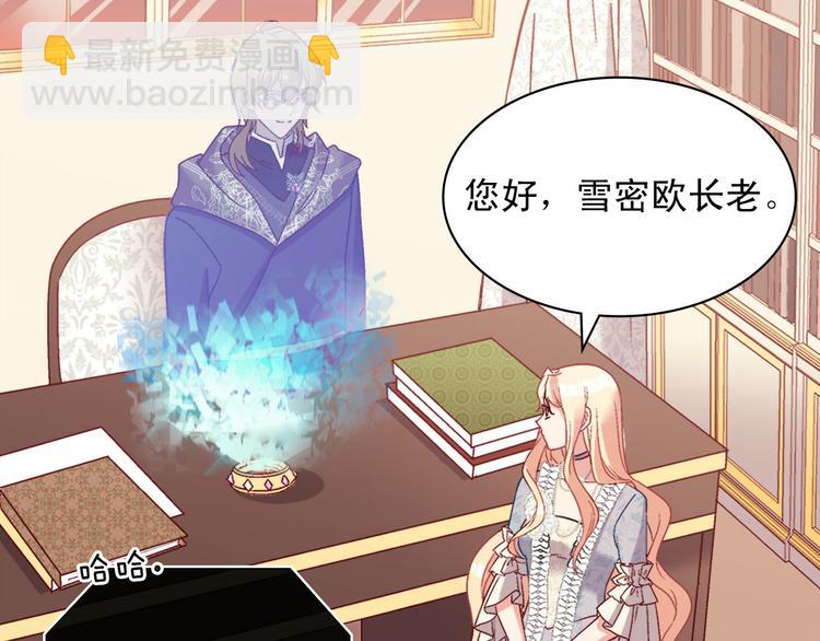🍺恶女的定义 第115话 奇怪的人 第40页