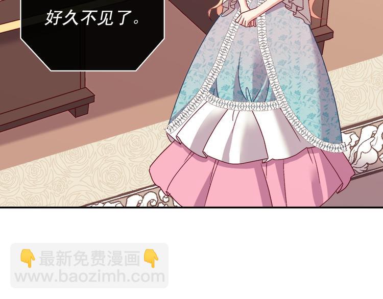 🍺恶女的定义 第115话 奇怪的人 第41页