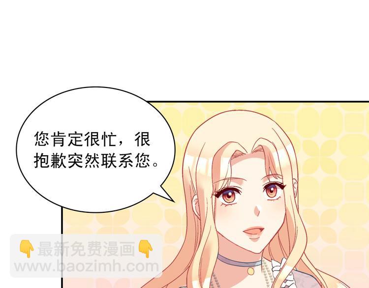 🍺恶女的定义 第115话 奇怪的人 第43页
