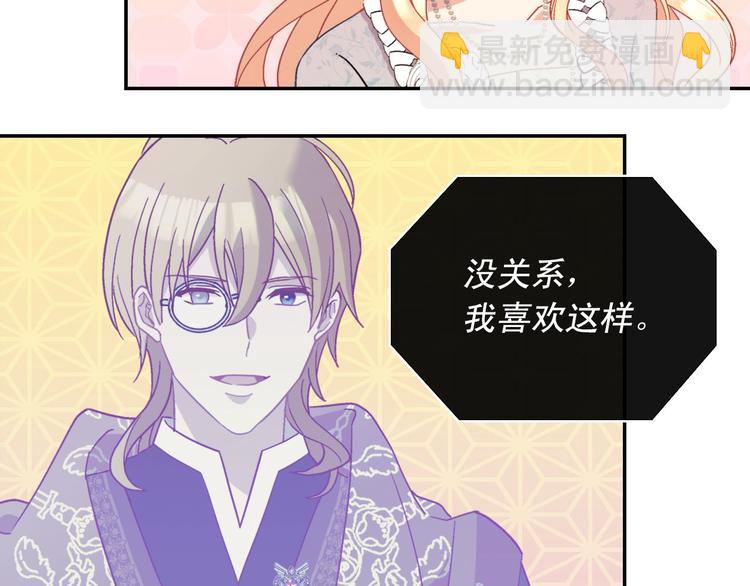 🍺恶女的定义 第115话 奇怪的人 第44页