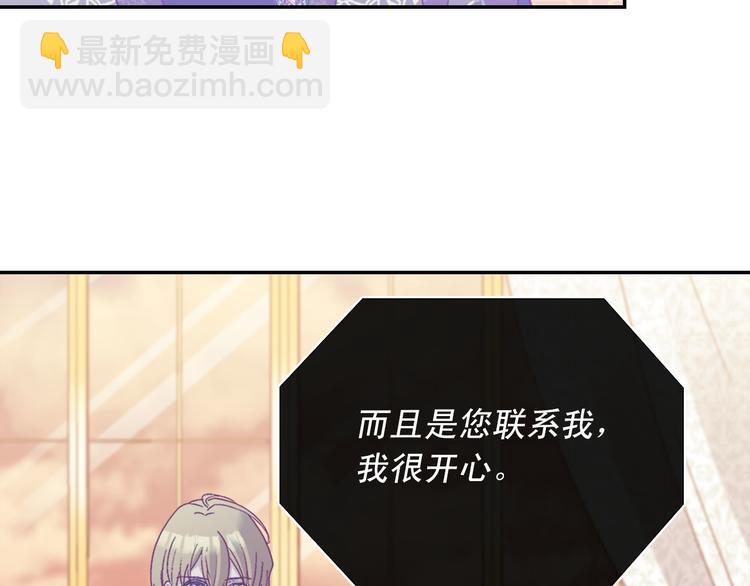 🍺恶女的定义 第115话 奇怪的人 第45页