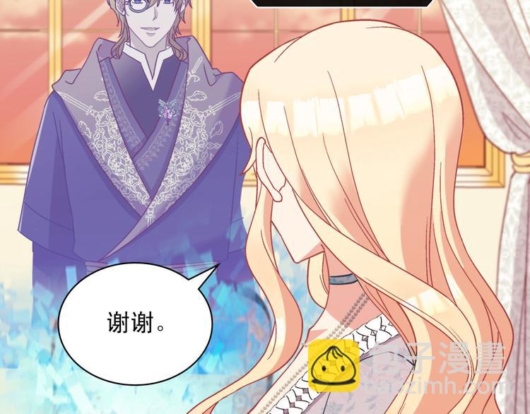 🍺恶女的定义 第115话 奇怪的人 第46页