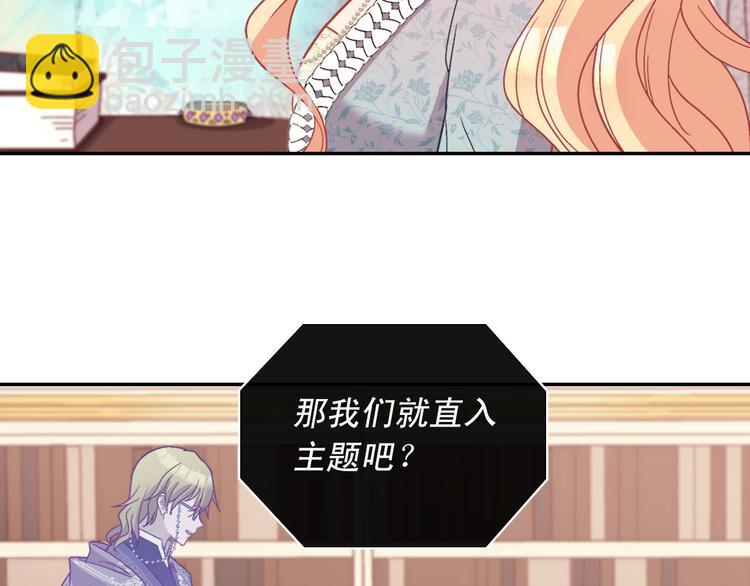 🍺恶女的定义 第115话 奇怪的人 第47页