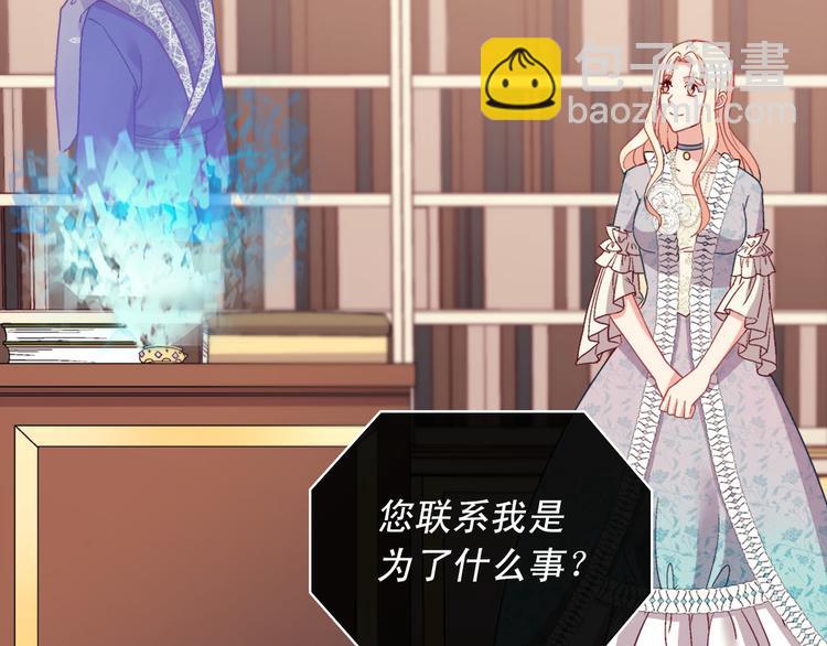 🍺恶女的定义 第115话 奇怪的人 第48页