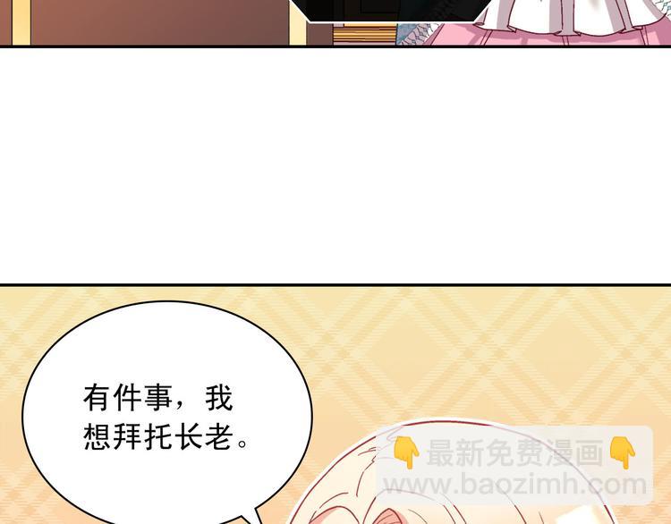 🍺恶女的定义 第115话 奇怪的人 第49页