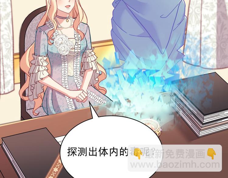 🍺恶女的定义 第115话 奇怪的人 第5页