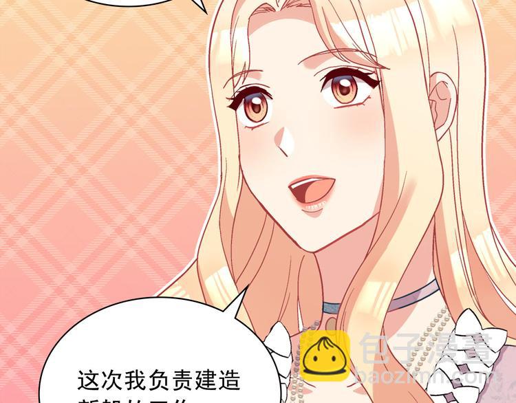🍺恶女的定义 第115话 奇怪的人 第50页